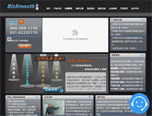 Tablet Screenshot of bizsmooth.org